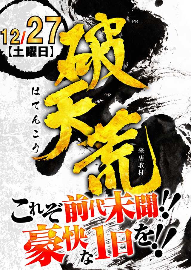 クリエ府中西原店の最新情報画像