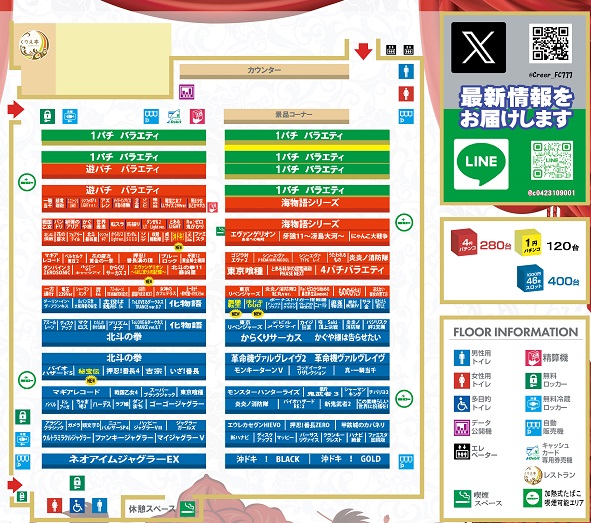 クリエ府中西原店の最新情報画像