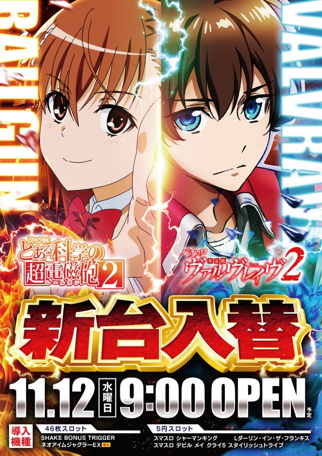 ライブガーデン佐野スロット店の最新情報画像