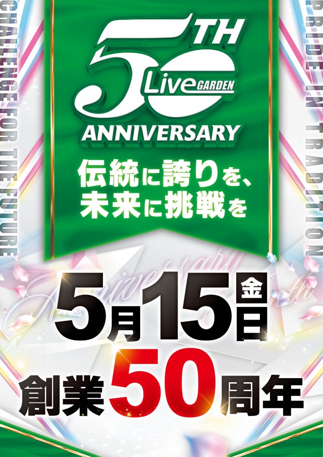 ライブガーデン佐野スロット店の最新情報画像