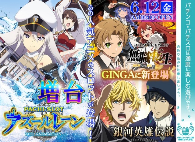 GINGAの最新情報画像