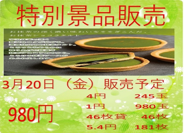 GINGAの最新情報画像