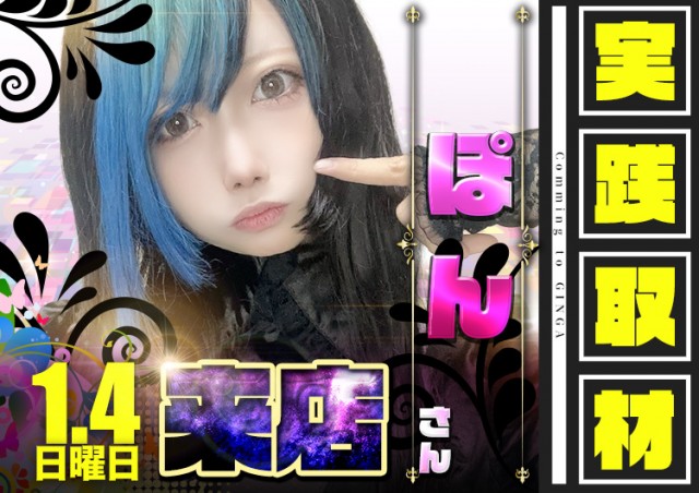 GINGAの最新情報画像