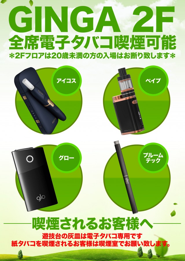 GINGAの最新情報画像