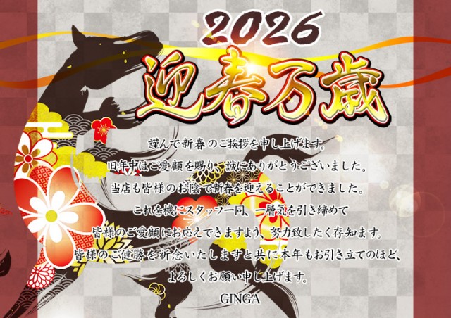 GINGAの最新情報画像