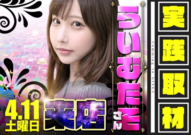 GINGAの最新情報画像