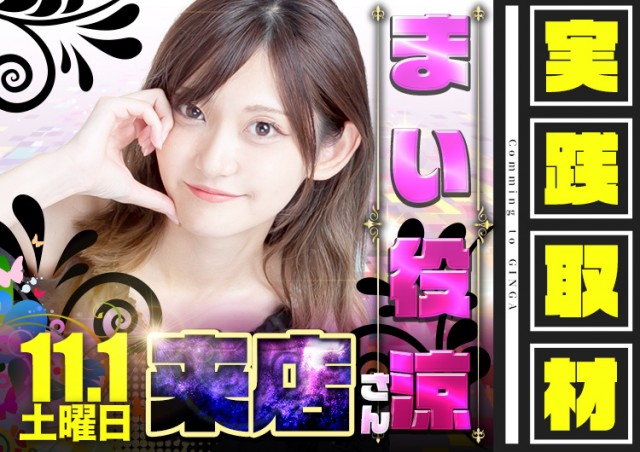 GINGAの最新情報画像