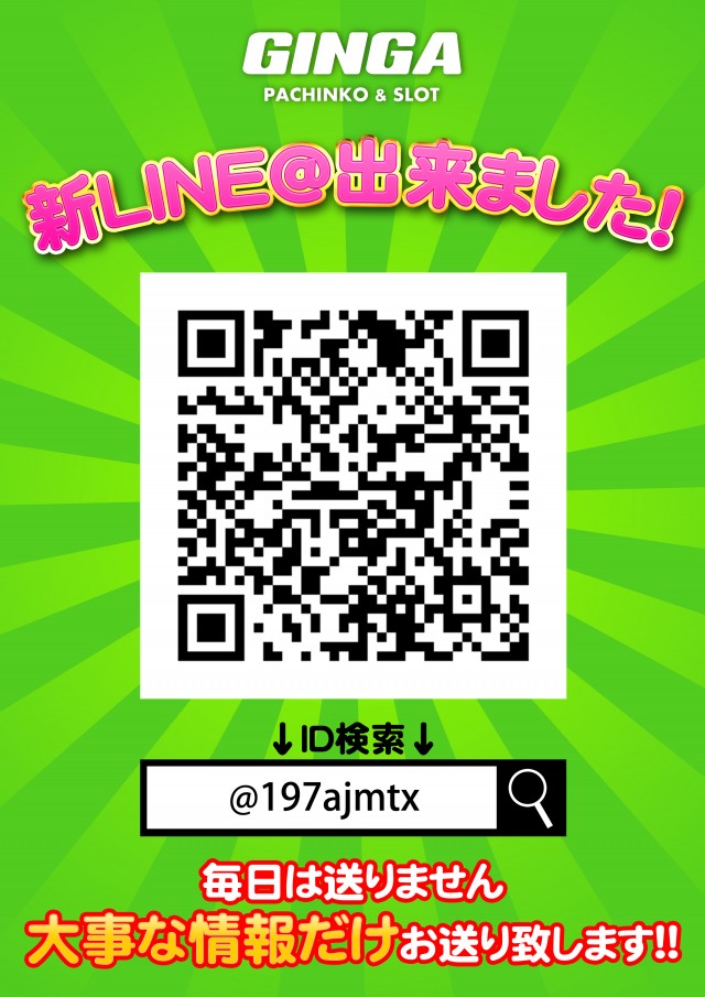 GINGAの最新情報画像