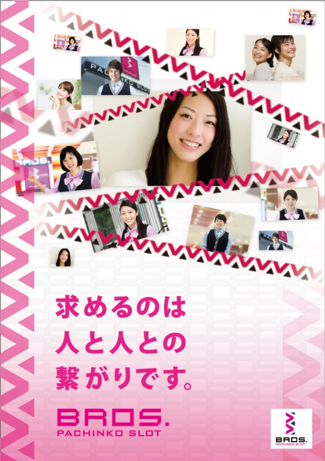 ブロス大矢野店の最新情報画像