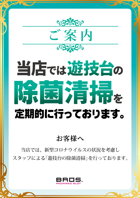 ブロス大矢野店の最新情報画像