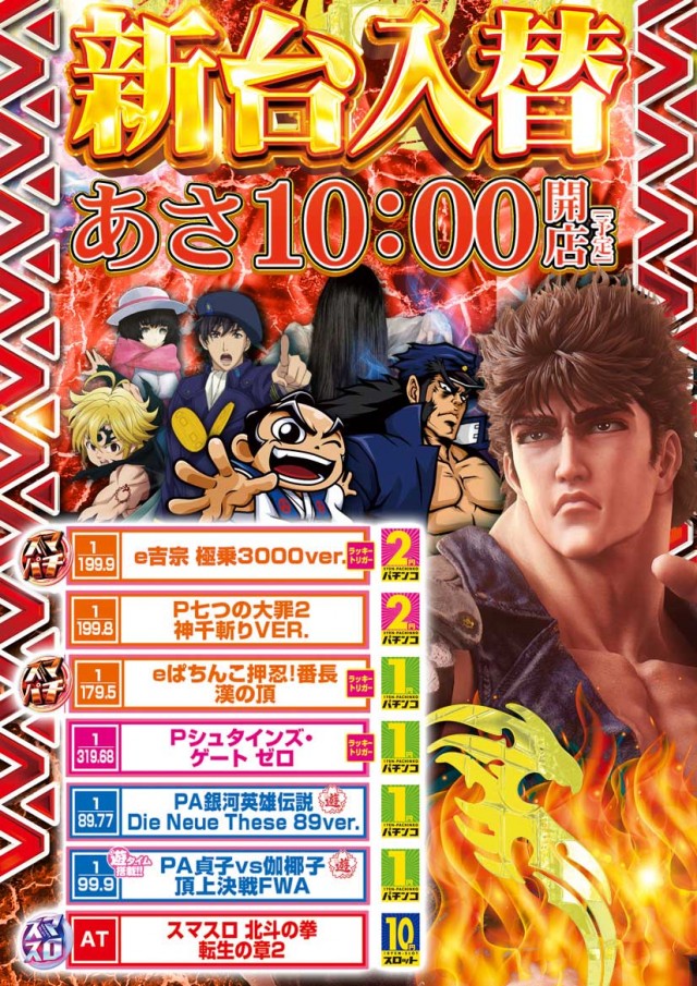 ブロス大矢野店の最新情報画像