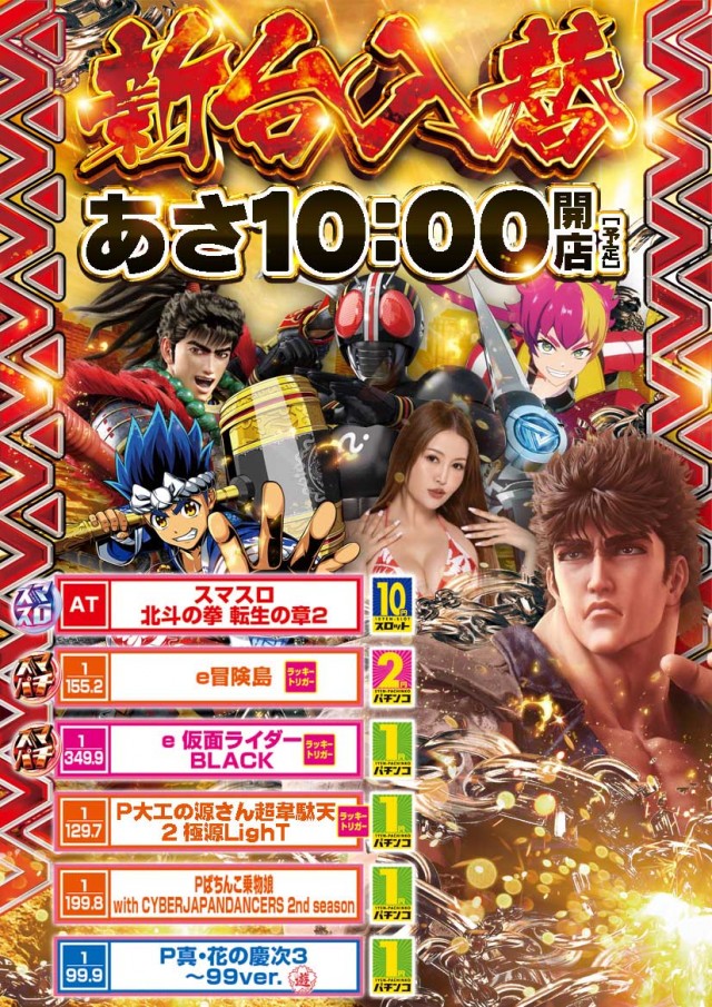 ブロス大矢野店の最新情報画像