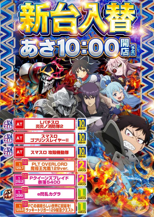 ブロス大矢野店の最新情報画像