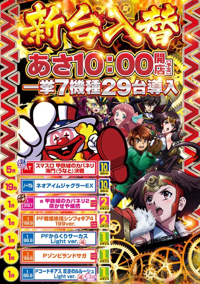 ブロス大矢野店の最新情報画像