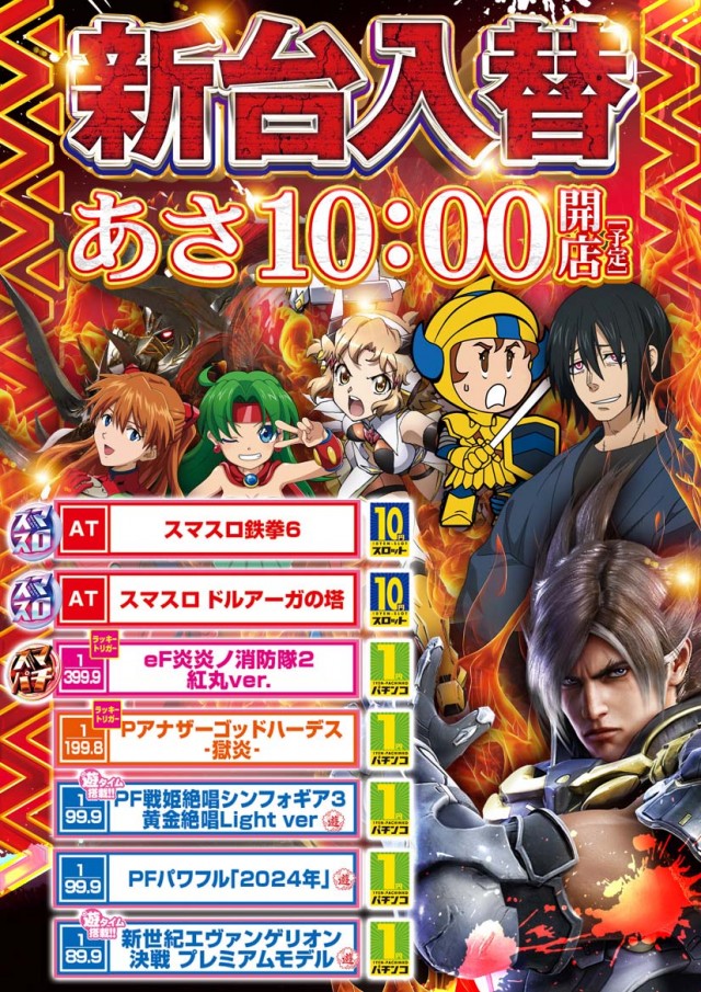 ブロス大矢野店の最新情報画像
