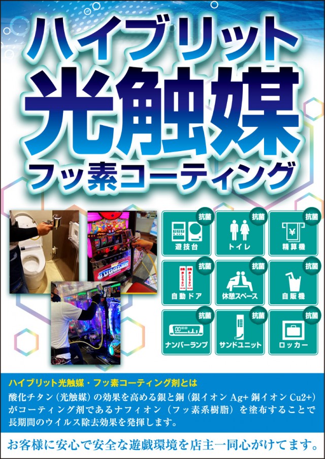 ブロス大矢野店の最新情報画像