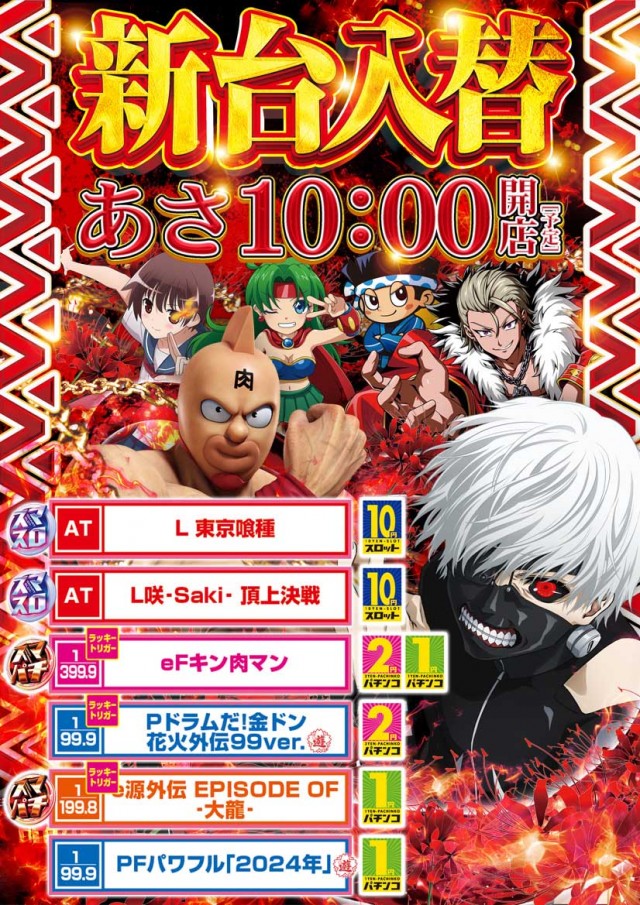 ブロス大矢野店の最新情報画像