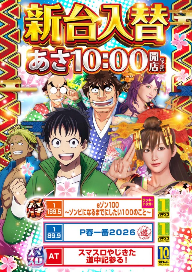 ブロス大矢野店の最新情報画像