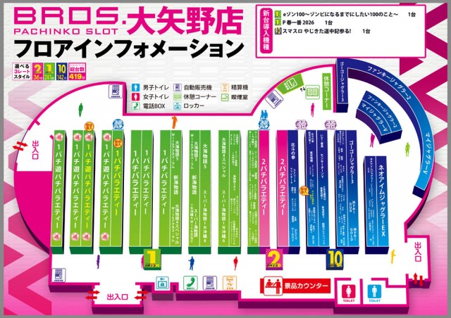 ブロス大矢野店の最新情報画像