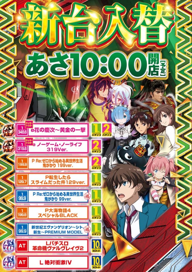 ブロス大矢野店の最新情報画像