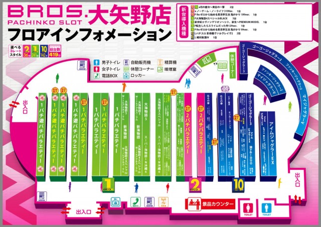 ブロス大矢野店の最新情報画像