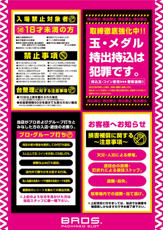 ブロス大矢野店の最新情報画像