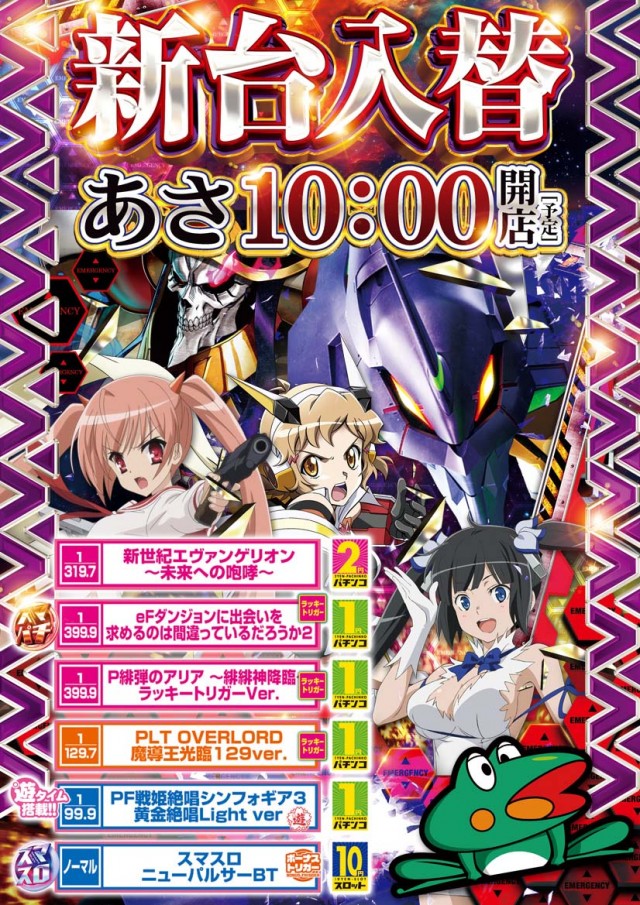 ブロス大矢野店の最新情報画像