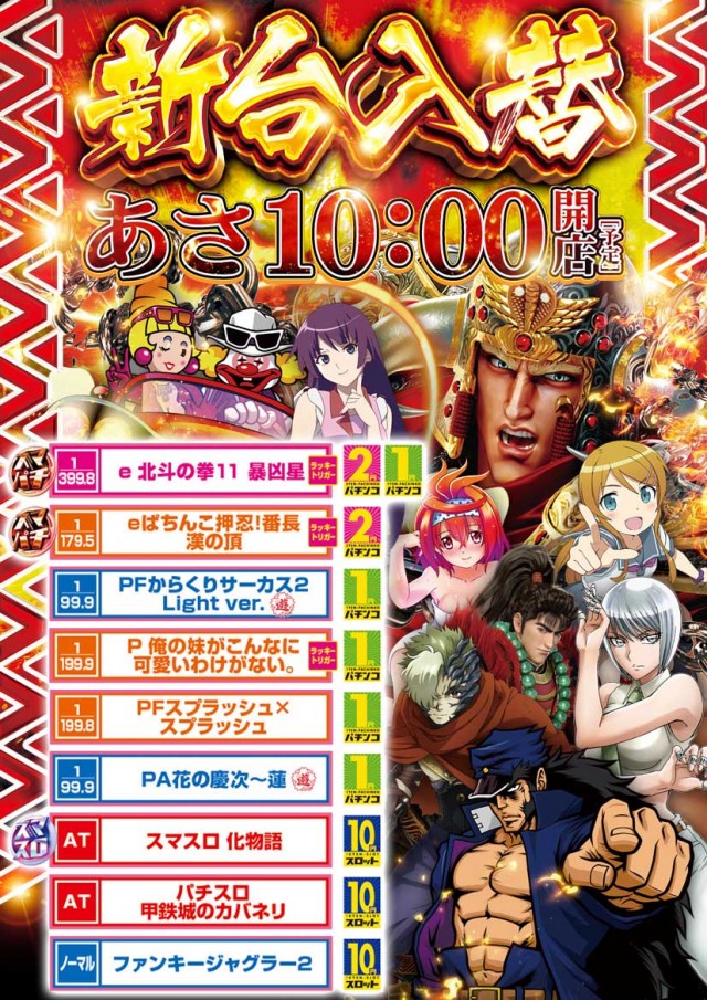 ブロス大矢野店の最新情報画像