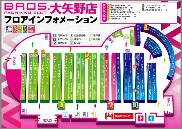 ブロス大矢野店の最新情報画像