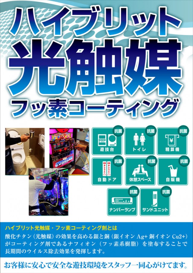 ブロス大矢野店の最新情報画像