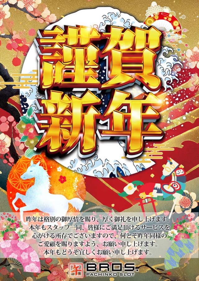 ブロス大矢野店の最新情報画像