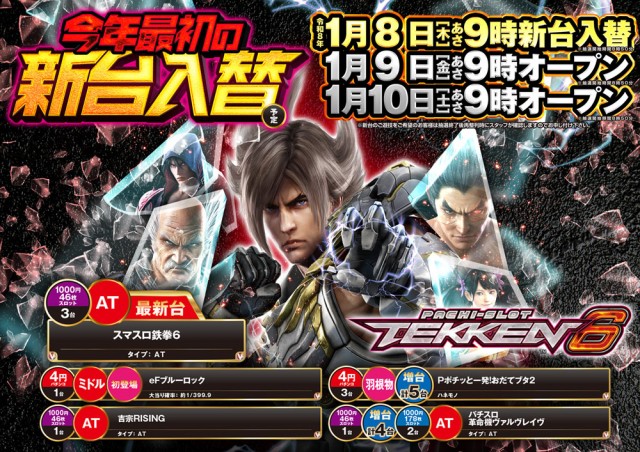 ベガスベガス旭川店の最新情報画像