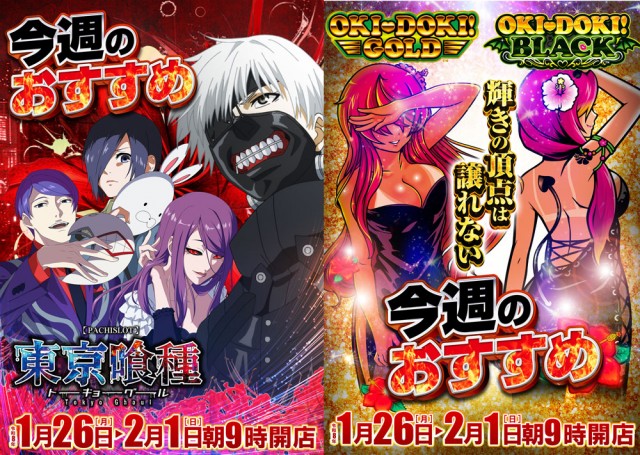 ベガスベガス旭川店の最新情報画像