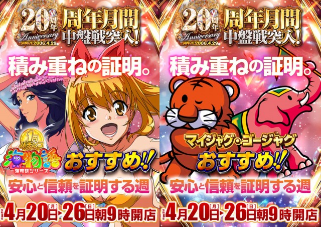 ベガスベガス旭川店の最新情報画像