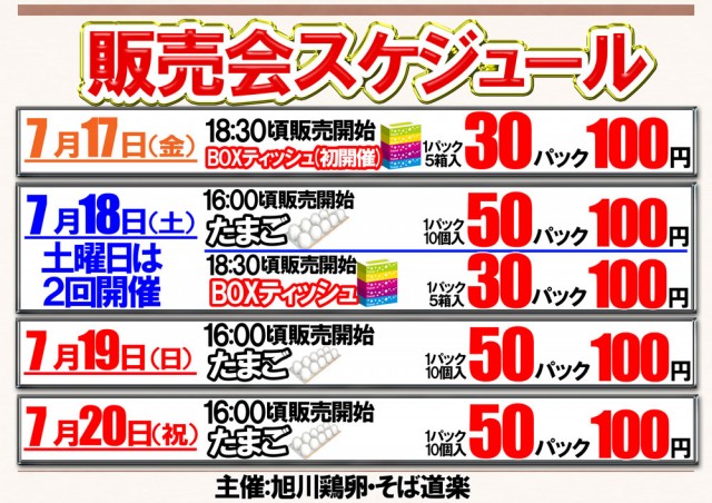 ベガスベガス旭川店の最新情報画像