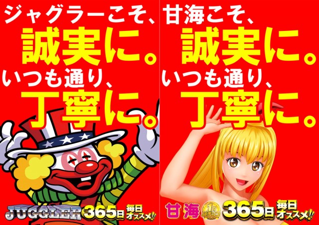 ベガスベガス旭川店の最新情報画像