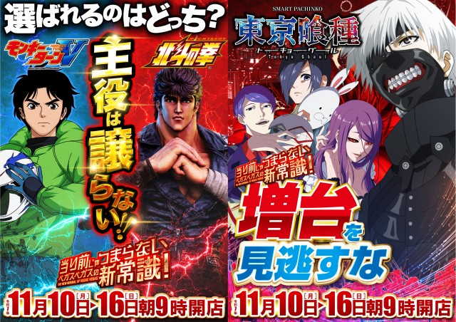 ベガスベガス旭川店の最新情報画像