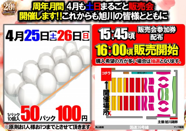 ベガスベガス旭川店の最新情報画像