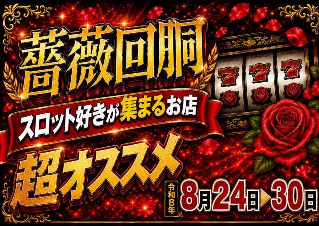ベガスベガス旭川店の最新情報画像