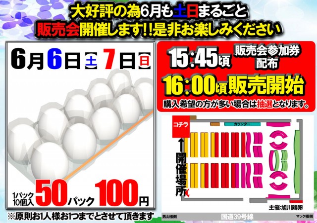 ベガスベガス旭川店の最新情報画像