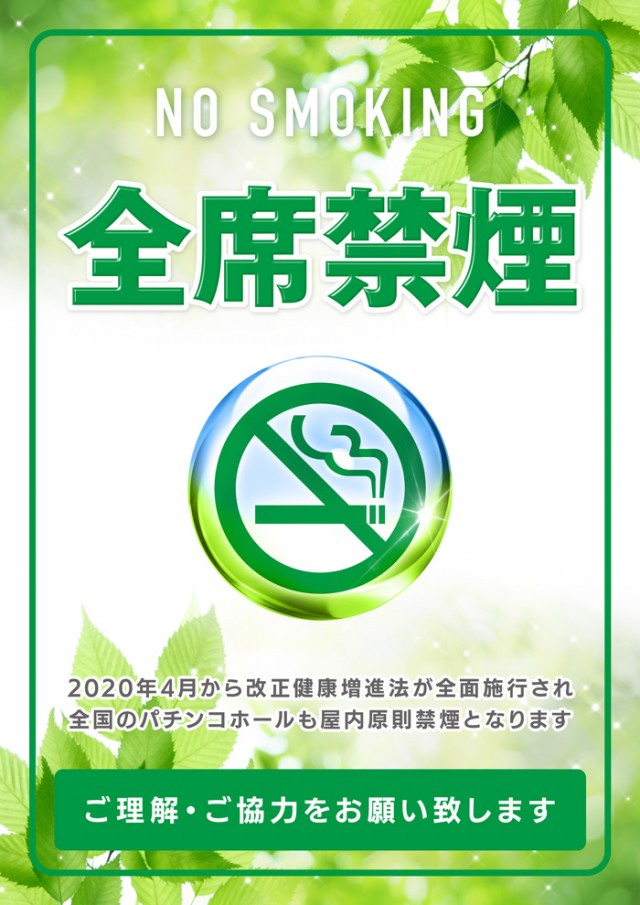 テキサス守口の最新情報画像