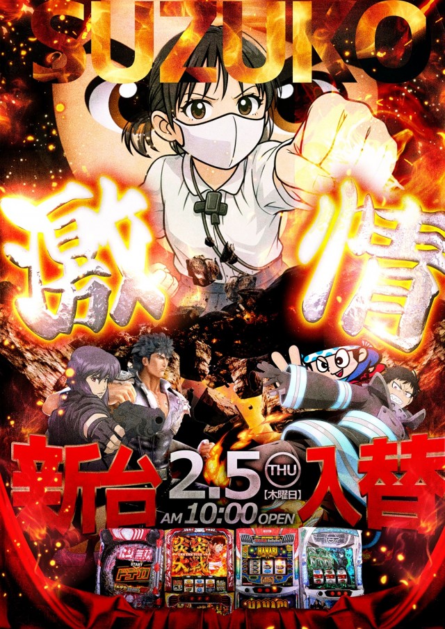 テキサス守口の最新情報画像