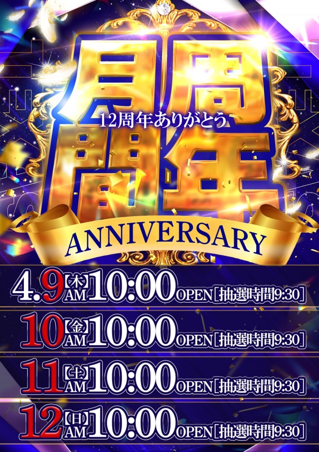 テキサス守口の最新情報画像