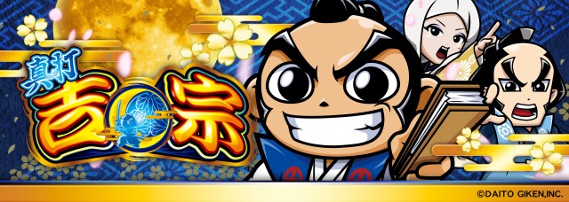 テキサス守口の最新情報画像