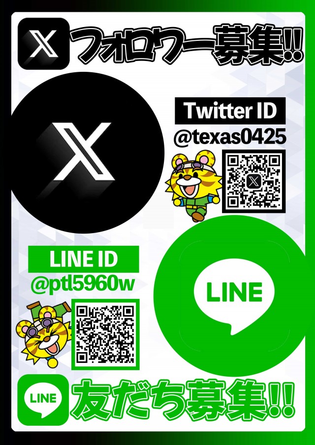 テキサス守口の最新情報画像