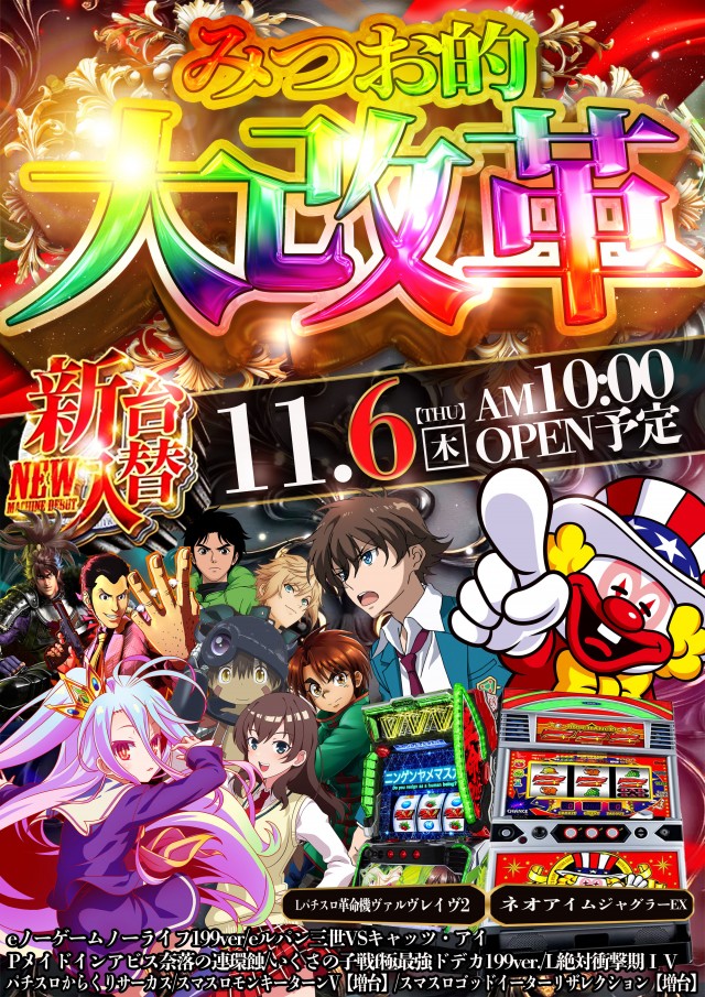 テキサス守口の最新情報画像