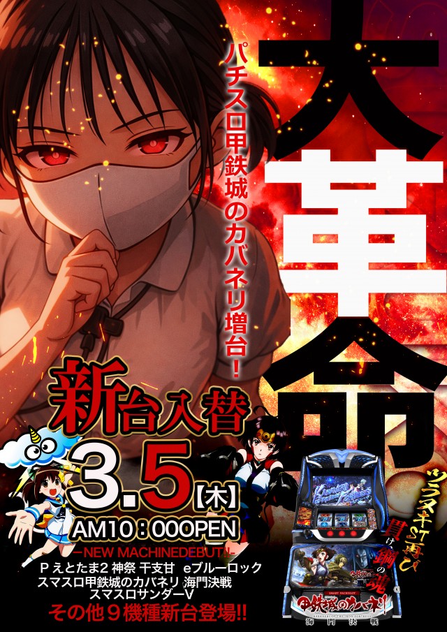 テキサス守口の最新情報画像