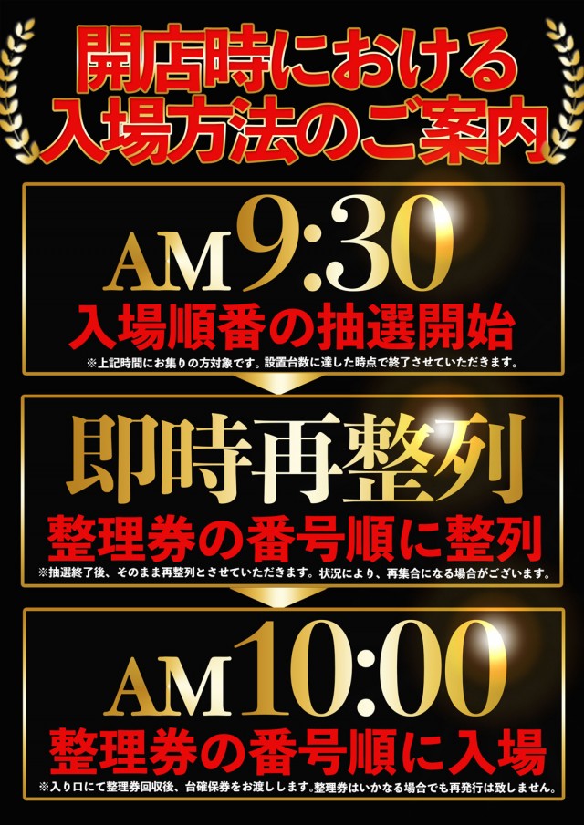 テキサス守口の最新情報画像