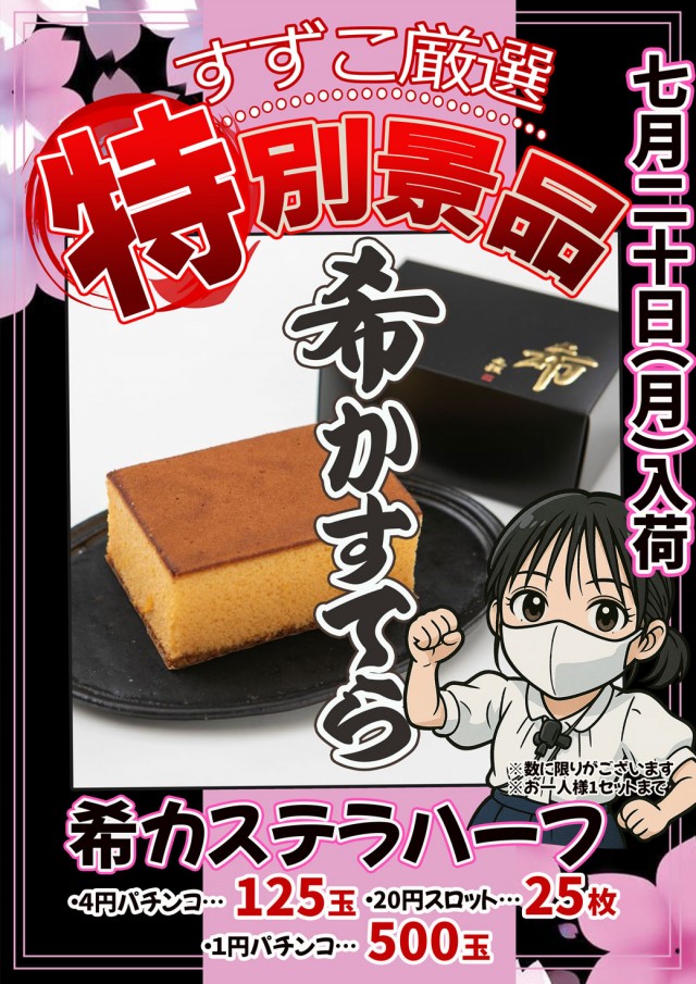 テキサス守口の最新情報画像