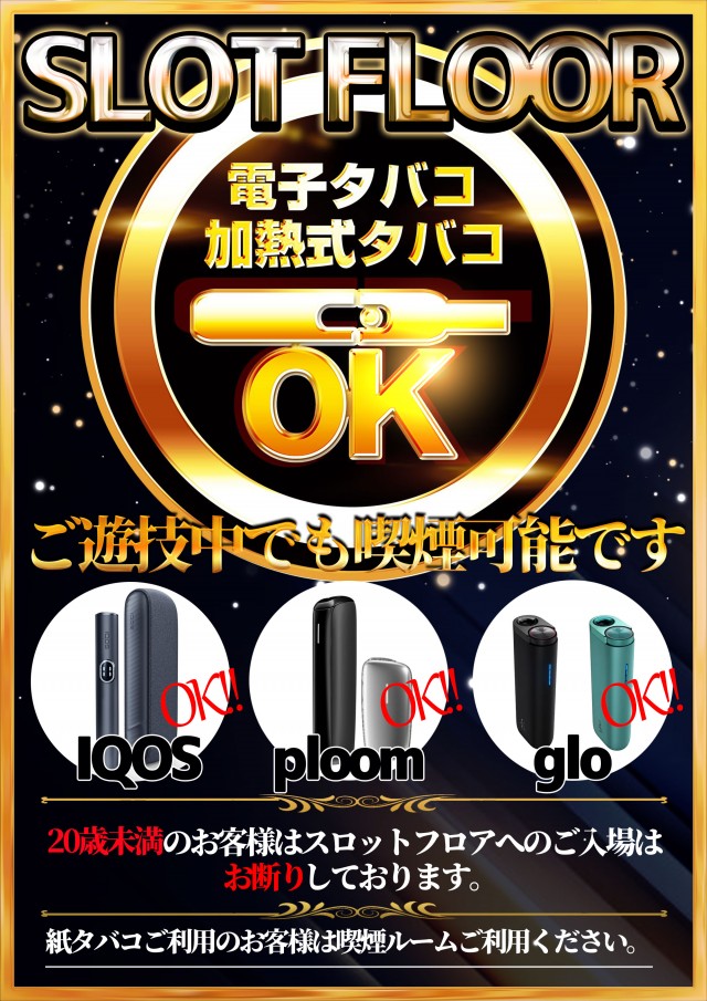 テキサス守口の最新情報画像